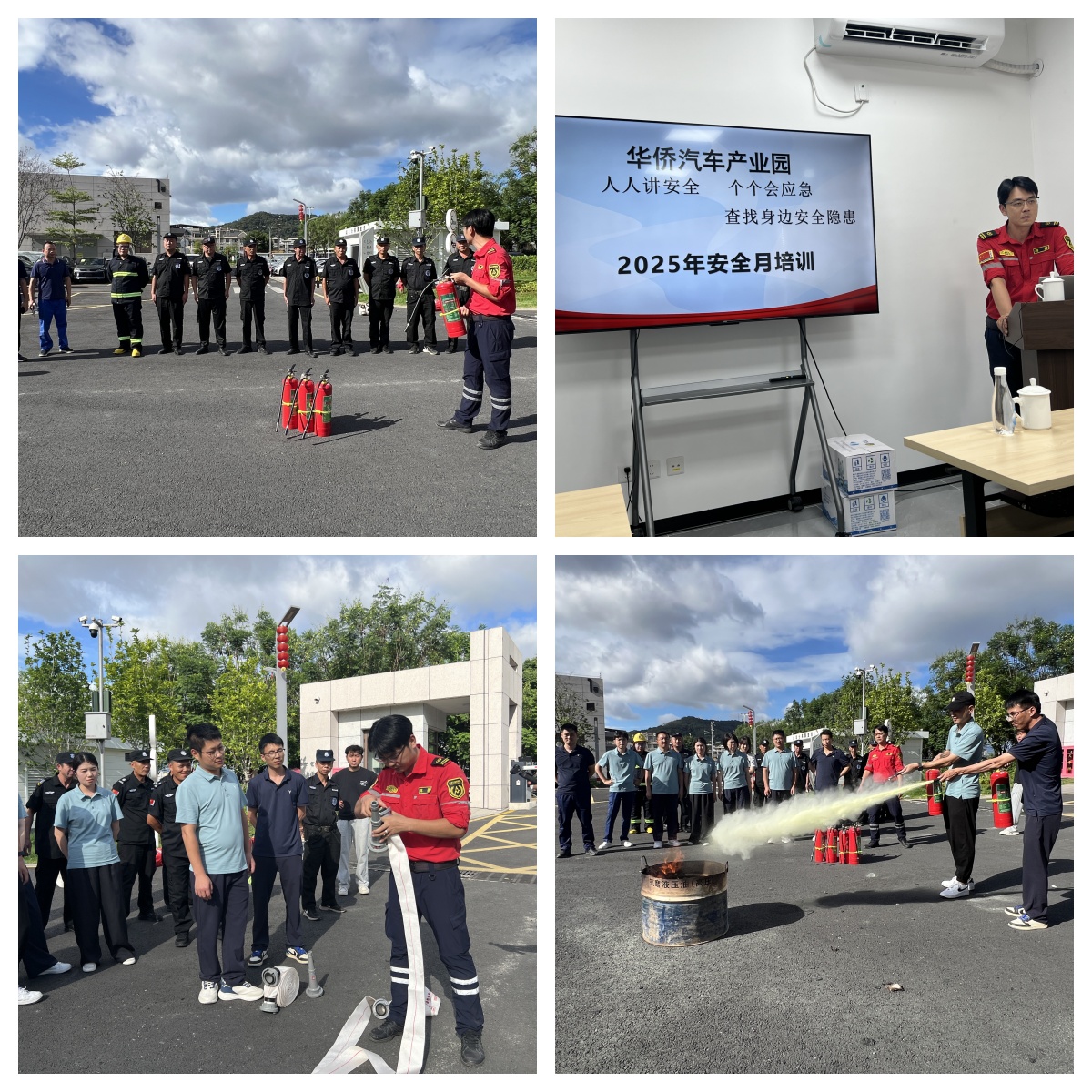 華僑實業集團開展